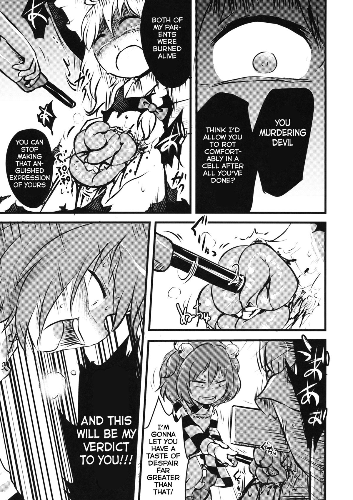 (C88) [02 (原崎)] ●' (東方Project) [英訳]