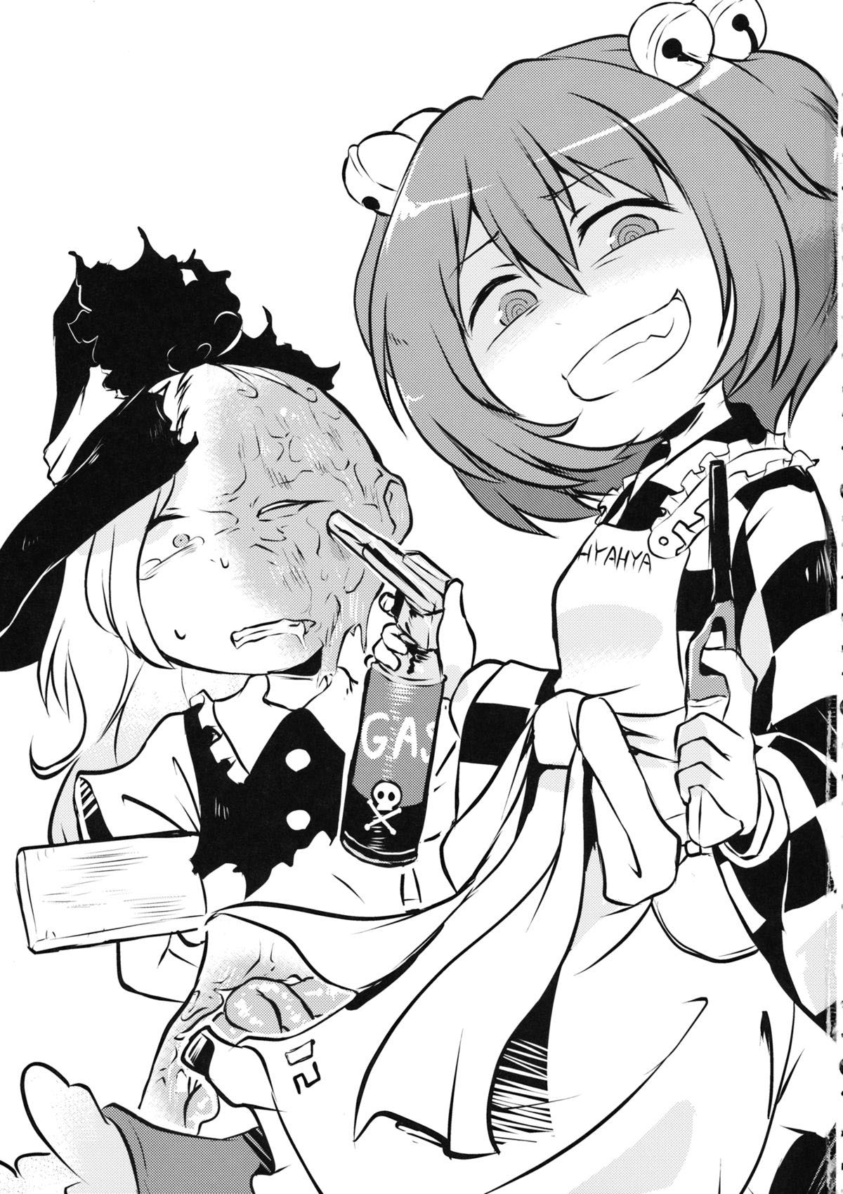 (C88) [02 (原崎)] ●' (東方Project) [英訳]