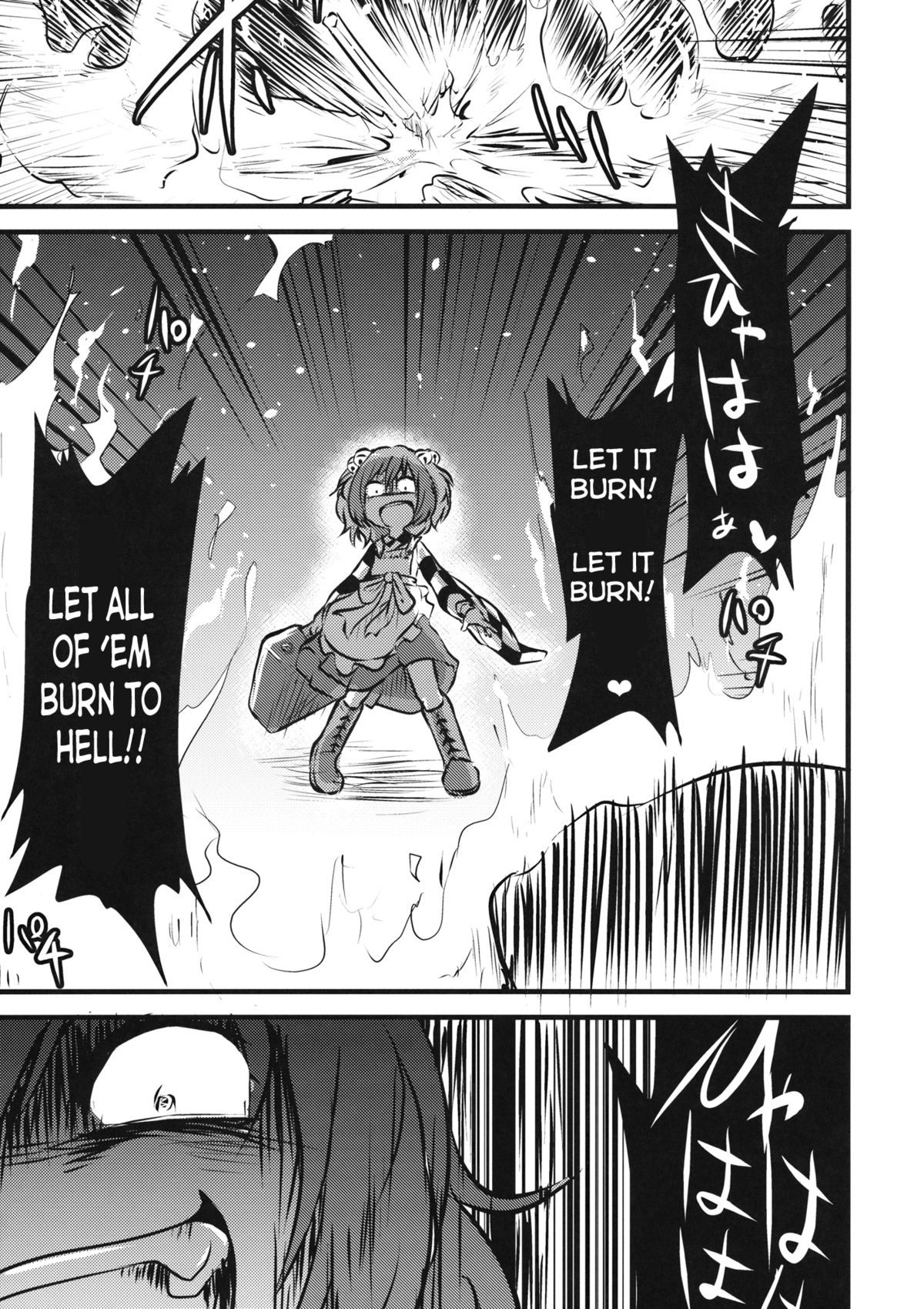 (C88) [02 (原崎)] ●' (東方Project) [英訳]