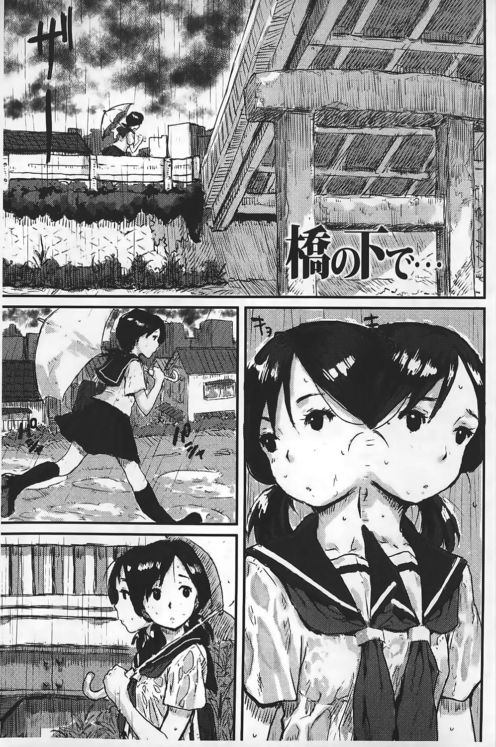 [ポンスケ] ナマイキ❤少女 [中国翻訳]