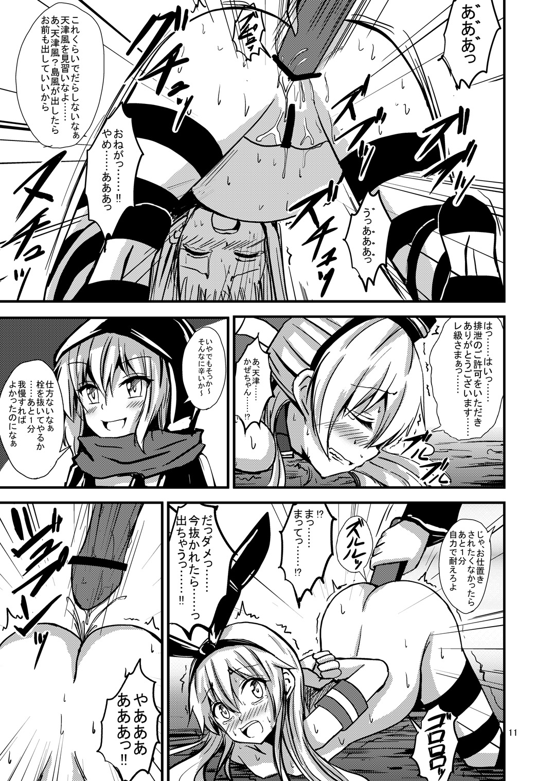 [あいいろさくら (相川りょう)] 空母ヲ級ちゃんの島風百合奴隷調教～戦艦レ級の出張SM調教編～ (艦隊これくしょん -艦これ-) [DL版]