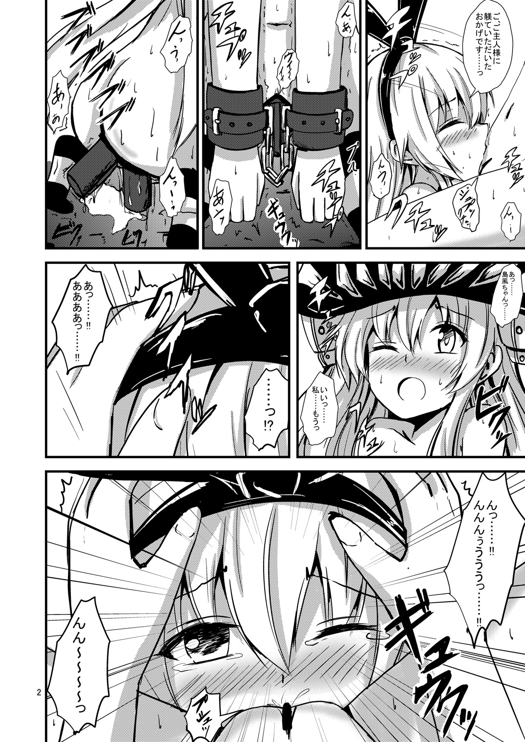 [あいいろさくら (相川りょう)] 空母ヲ級ちゃんの島風百合奴隷調教～戦艦レ級の出張SM調教編～ (艦隊これくしょん -艦これ-) [DL版]