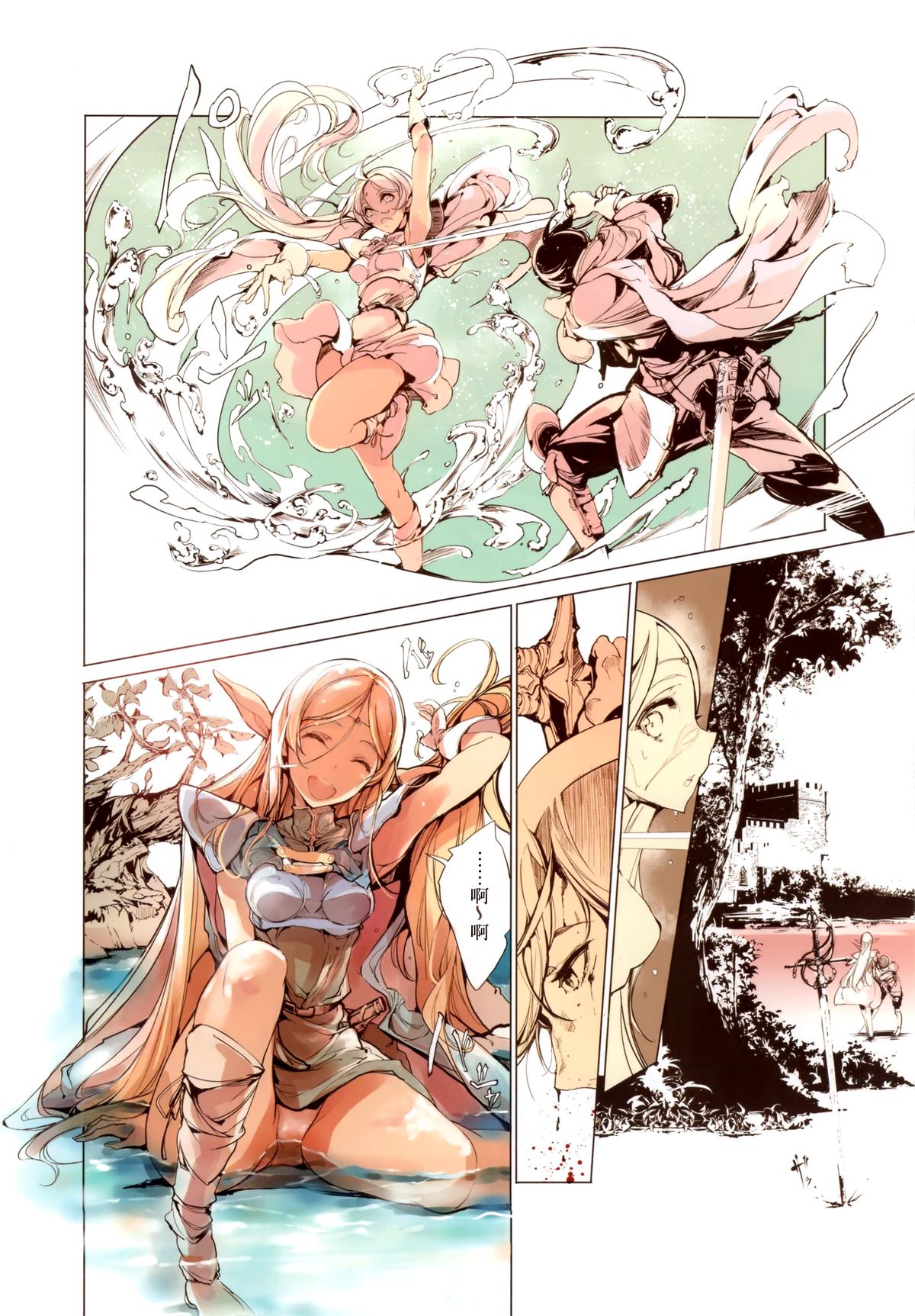 (C88) [70年式悠久機関 (おはぎさん)] Elves (ロードス島戦記) [中国翻訳]