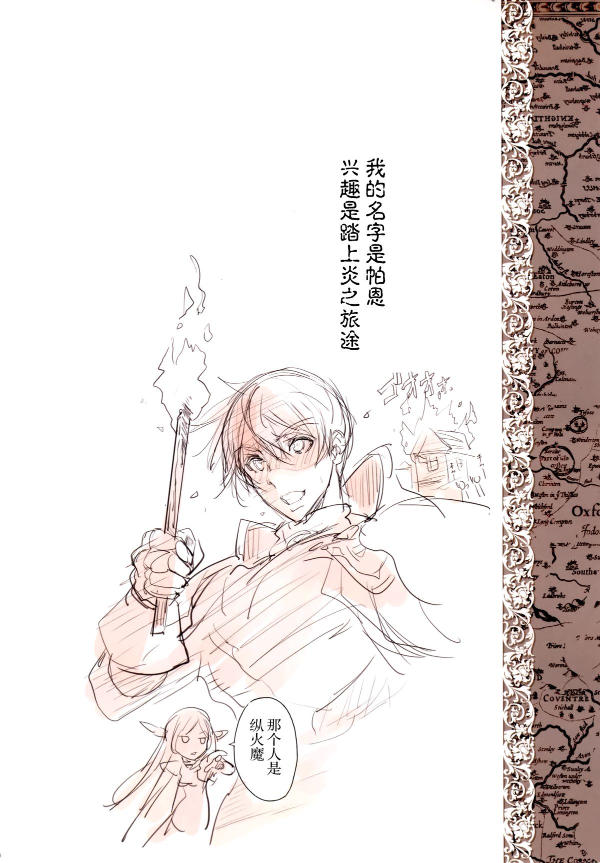 (C88) [70年式悠久機関 (おはぎさん)] Elves (ロードス島戦記) [中国翻訳]