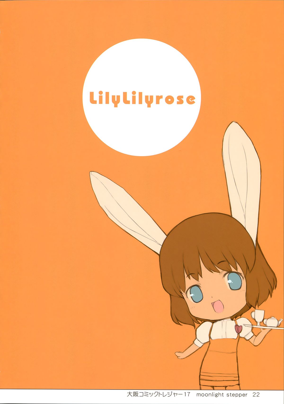 (C83) [Lily Lily Rose (みぶなつき)] EAR NUMBER (アイドルマスターシンデレラガールズ) [英訳]