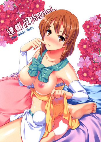 (C85) [whirl-wind (桐生真澄)] 連鎖反応IdoL (アイドルマスター)