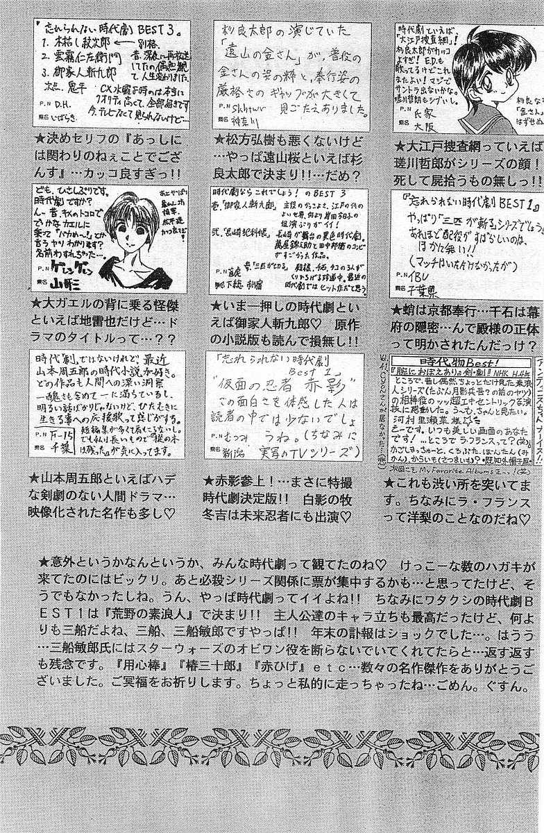 COMIC パピポ外伝 1998年2月号