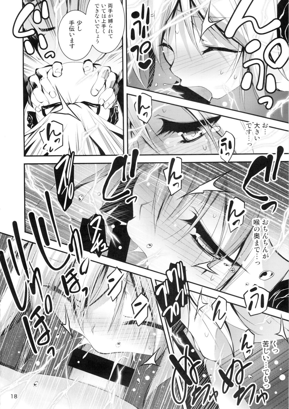 (C88) [きくらげ屋 (きくらげ)] 黒のリーマンと魔剣シルドヴァーン