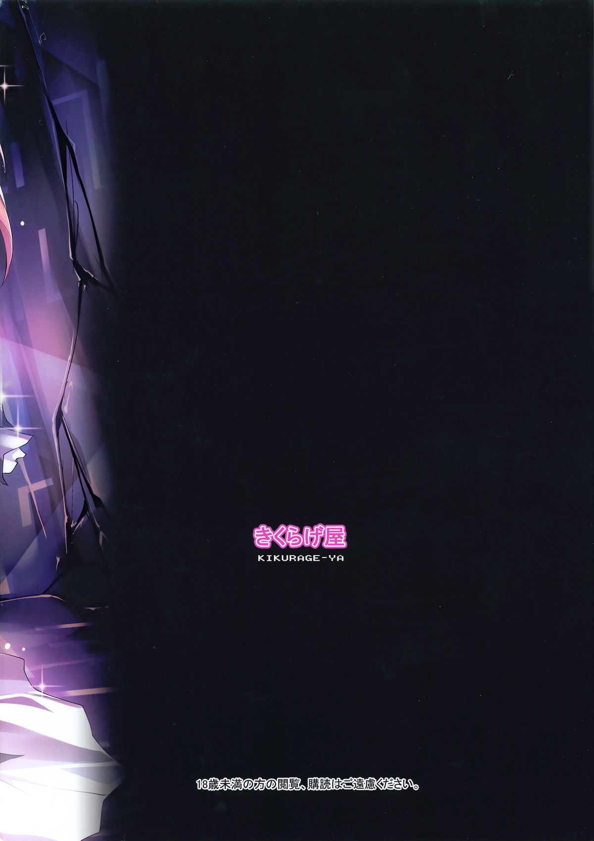 (C88) [きくらげ屋 (きくらげ)] 黒のリーマンと魔剣シルドヴァーン