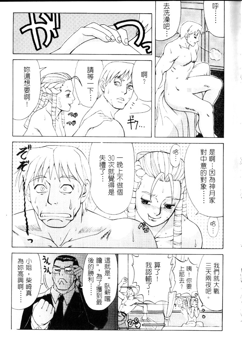 [彩画堂 (異食同元)] SAKURA & FRIENDS QUINCE JAM (ストリートファイター) [中国翻訳]