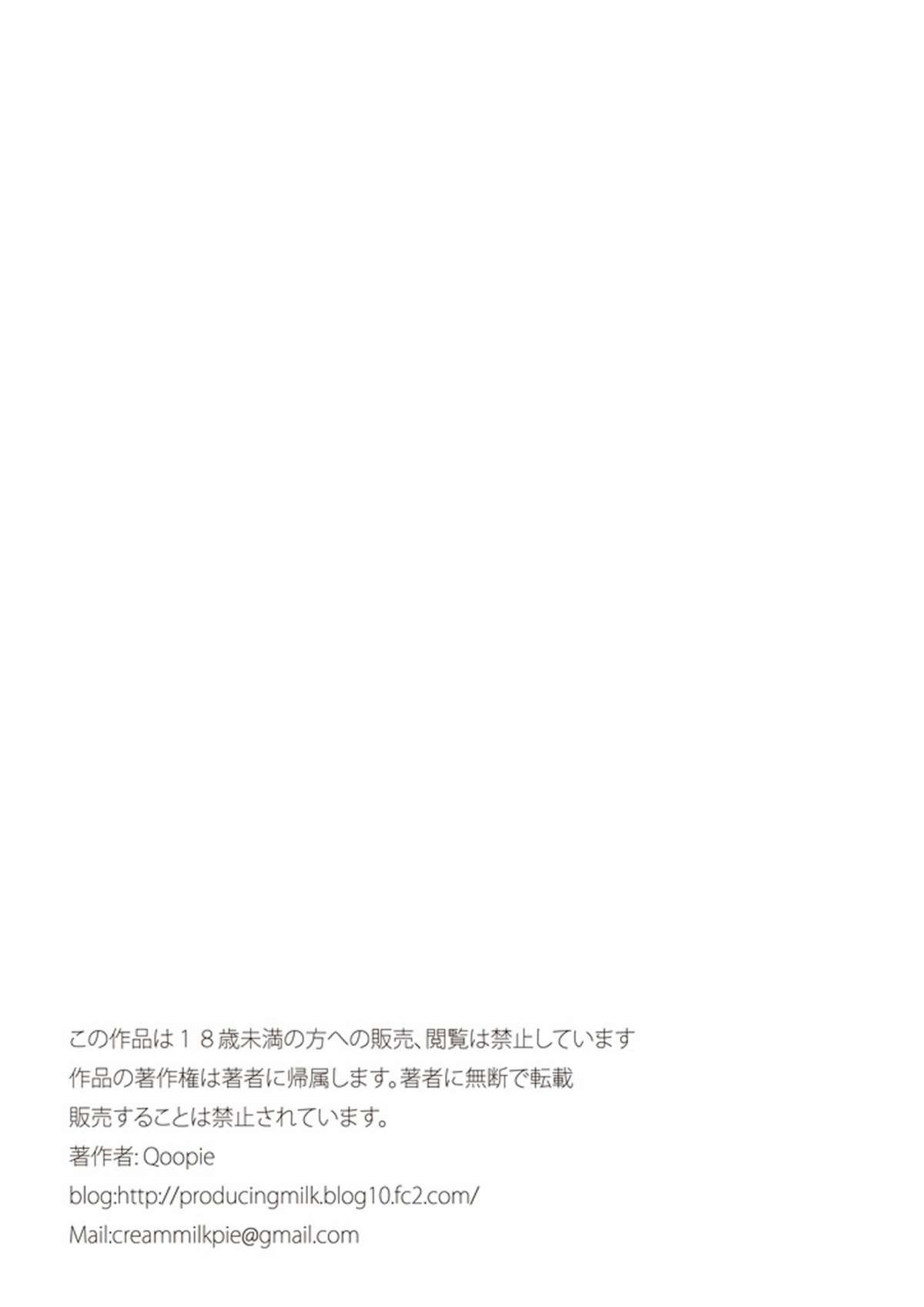 [MilkyBox (Qoopie)] おママごと 長谷川さんちの親子関係 二話目「母と制服」 [英訳]