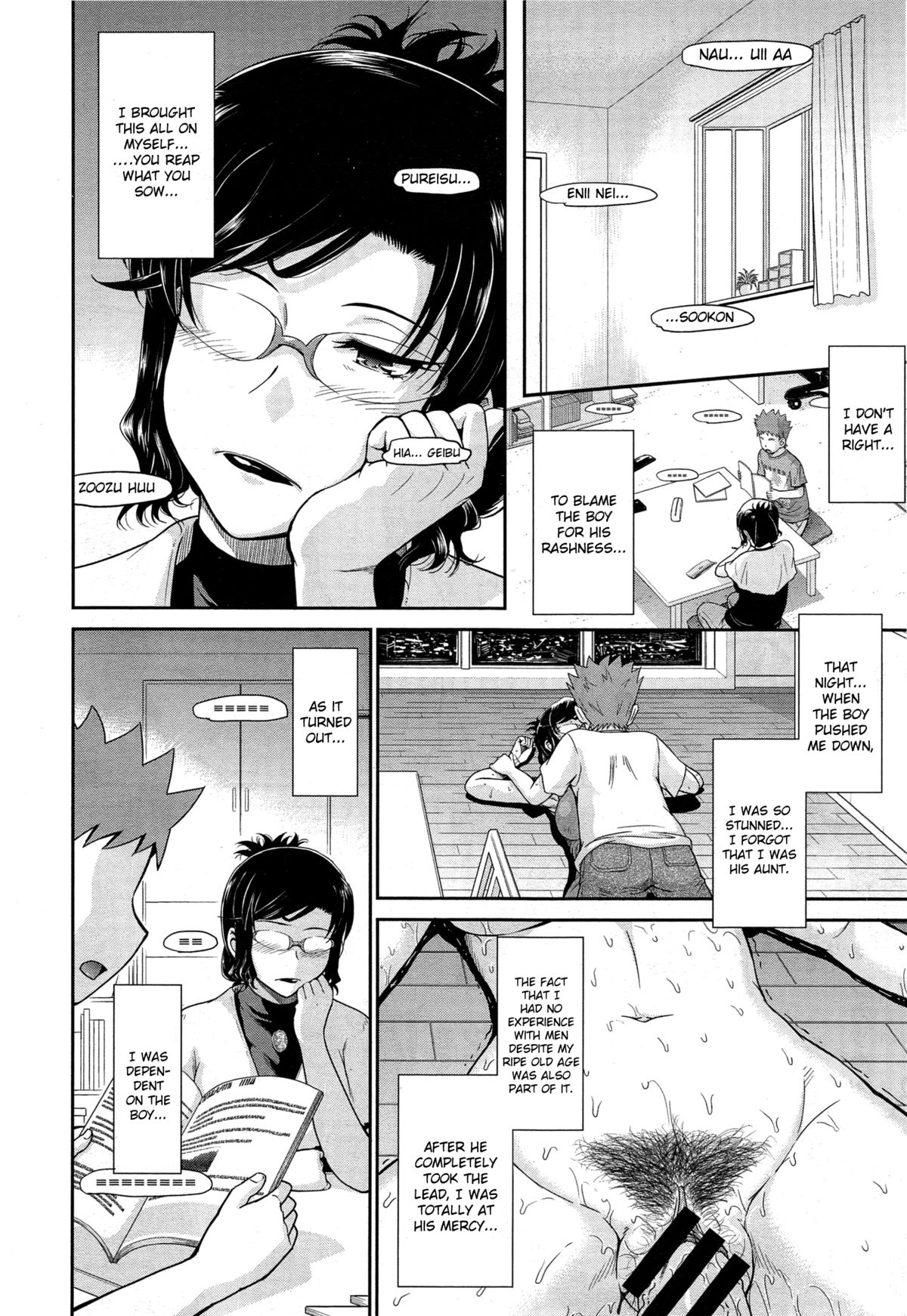 [月野定規] 身咎め情話 (コミックゼロス #29) [英訳]