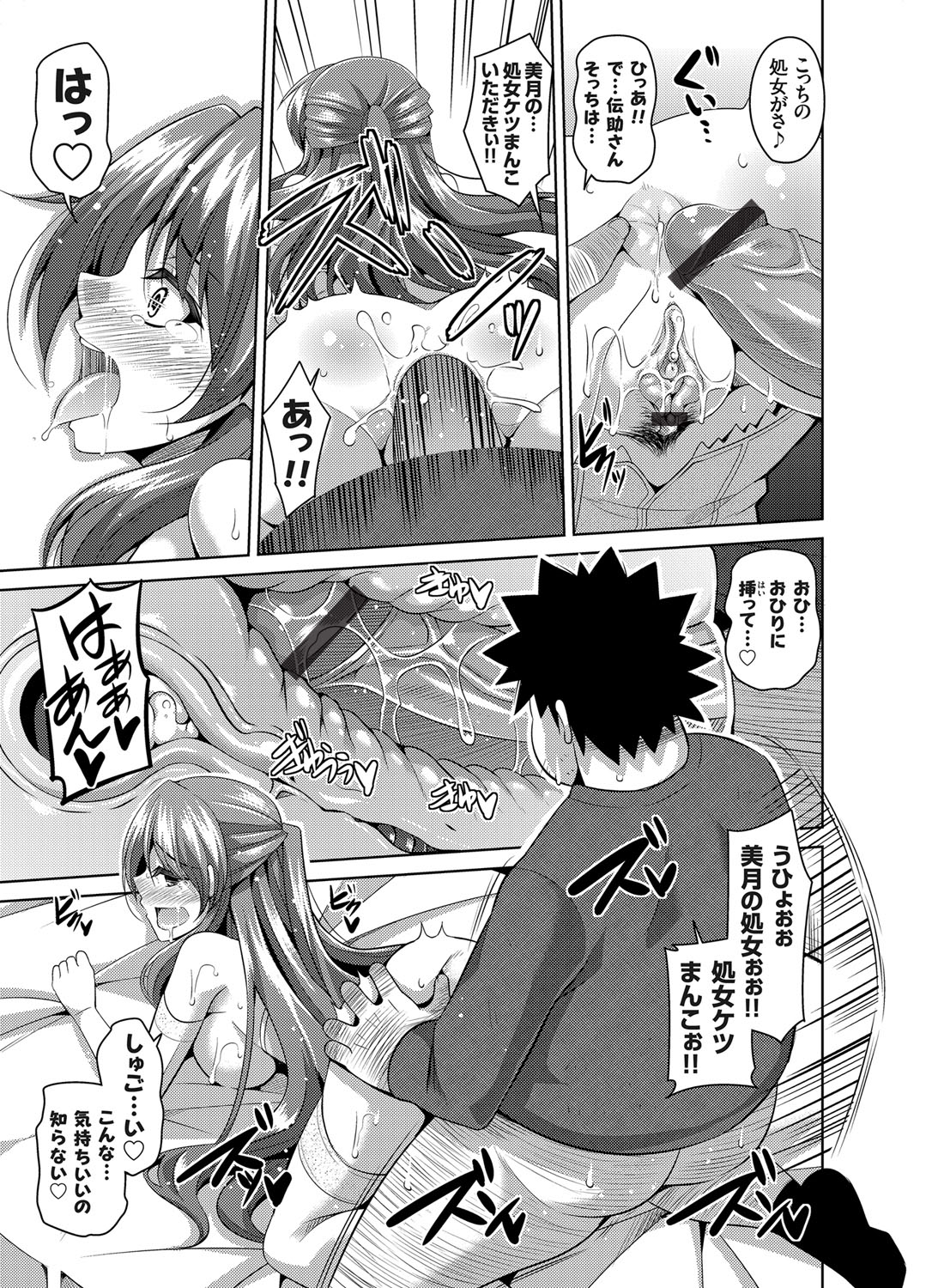 コミックグレープ Vol.22 [DL版]