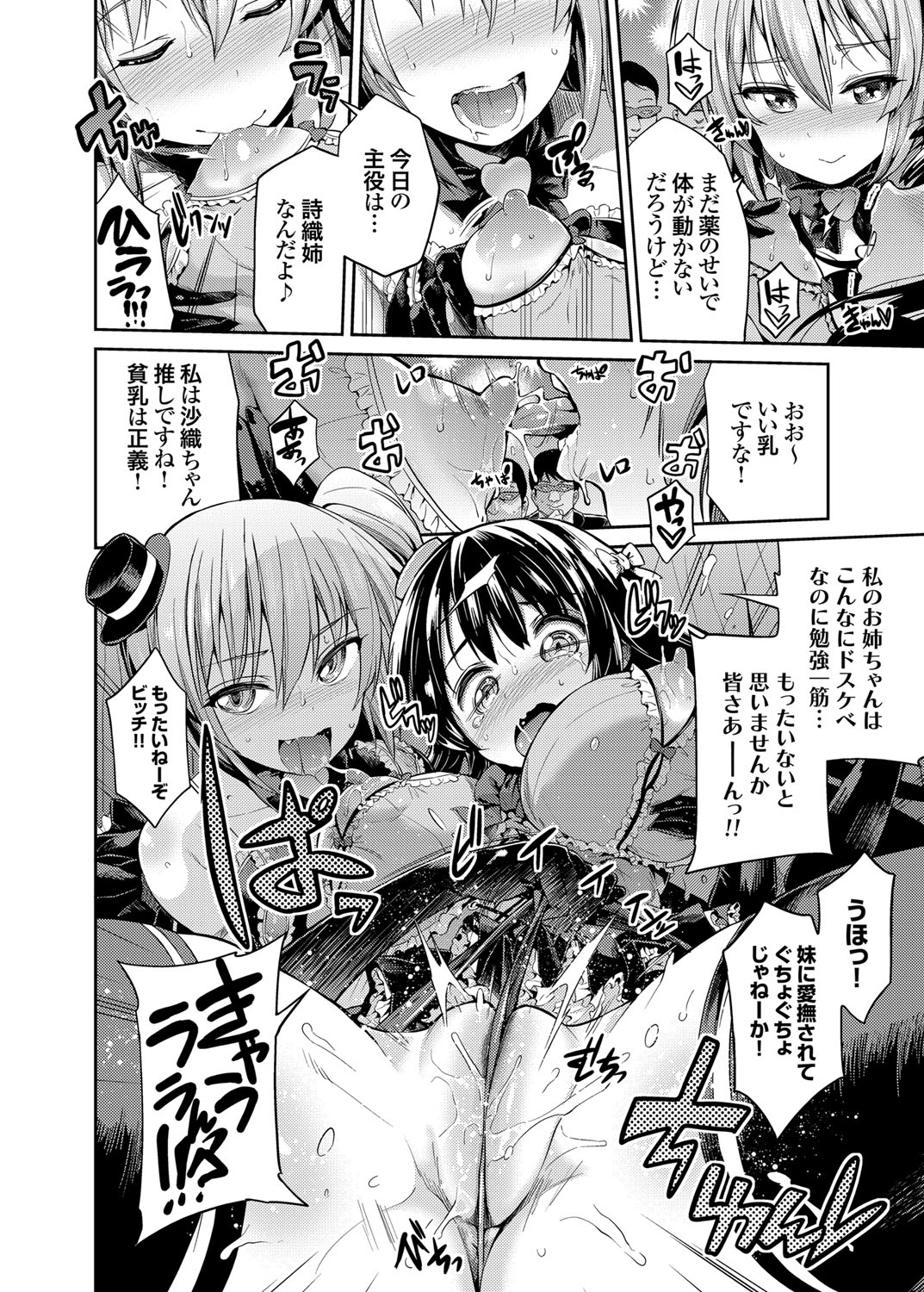 コミックグレープ Vol.22 [DL版]