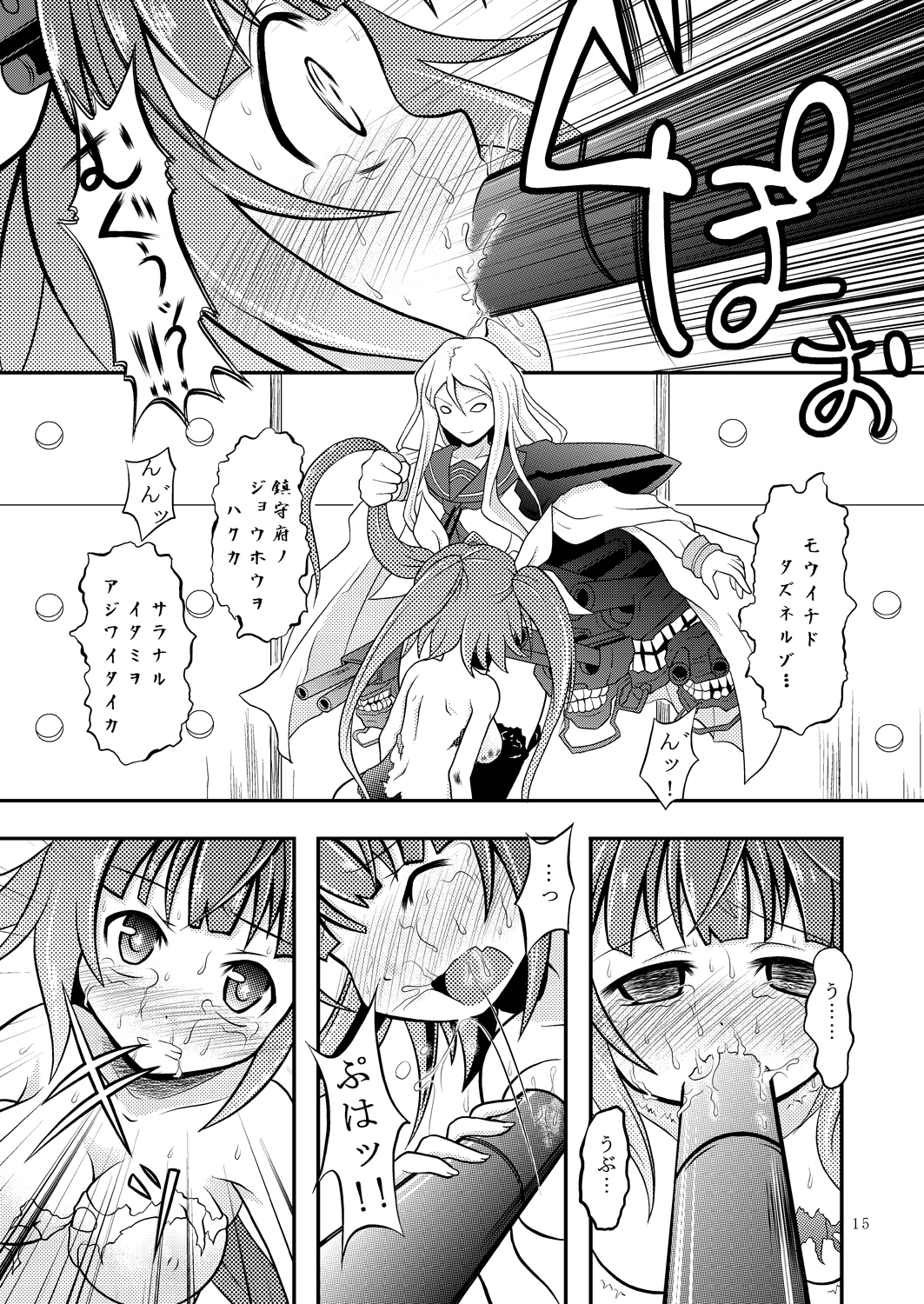 [りんご同盟 (美岳)] 艦娘のおっぱいに魚雷とかを撃ち込む本 (艦隊これくしょん -艦これ-) [DL版]