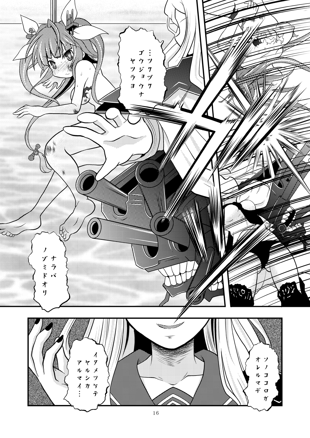 [りんご同盟 (美岳)] 艦娘のおっぱいに魚雷とかを撃ち込む本 (艦隊これくしょん -艦これ-) [DL版]