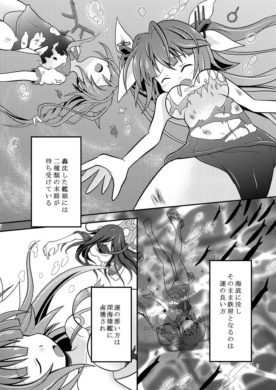 [りんご同盟 (美岳)] 艦娘のおっぱいに魚雷とかを撃ち込む本 (艦隊これくしょん -艦これ-) [DL版]