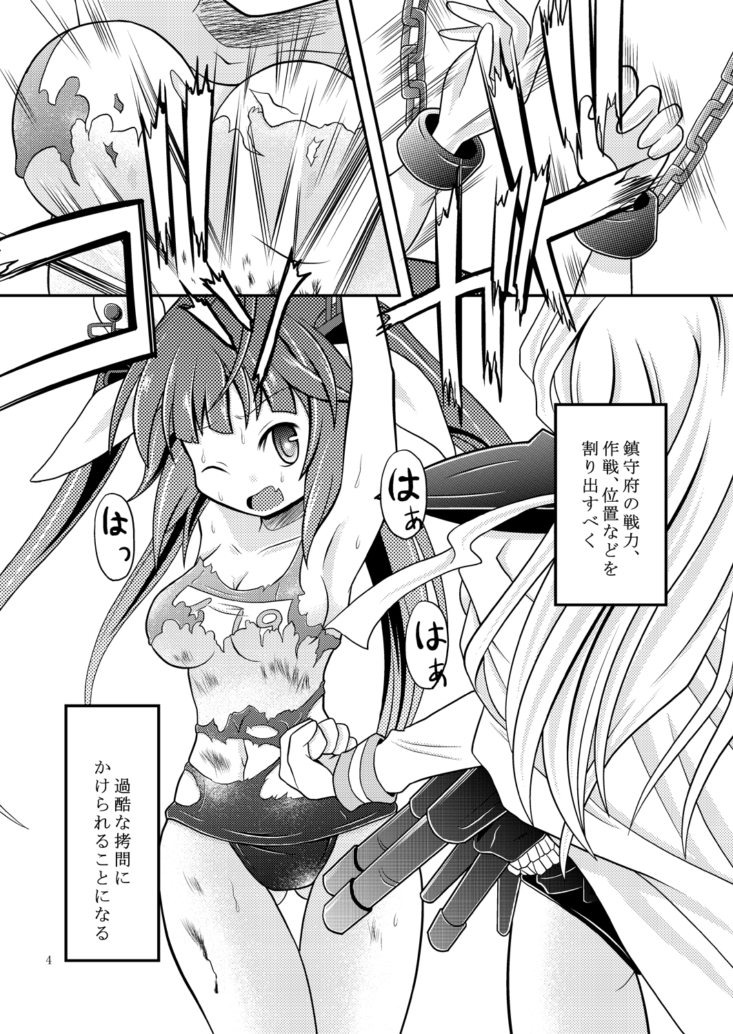 [りんご同盟 (美岳)] 艦娘のおっぱいに魚雷とかを撃ち込む本 (艦隊これくしょん -艦これ-) [DL版]