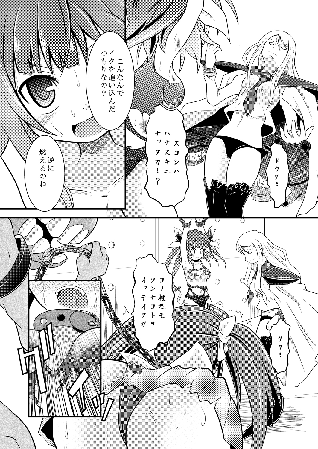 [りんご同盟 (美岳)] 艦娘のおっぱいに魚雷とかを撃ち込む本 (艦隊これくしょん -艦これ-) [DL版]