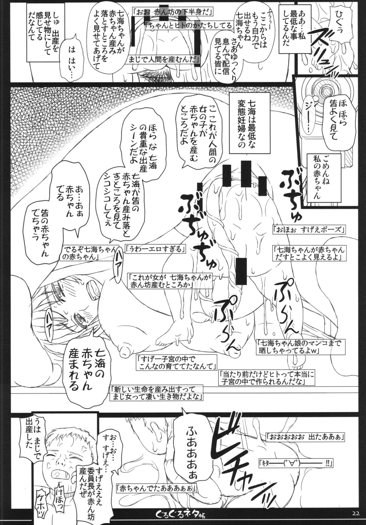 (C84) [幸せ共和国 (幸せのかたち)] 幸せのかたちのぐるぐるネタ帳 84