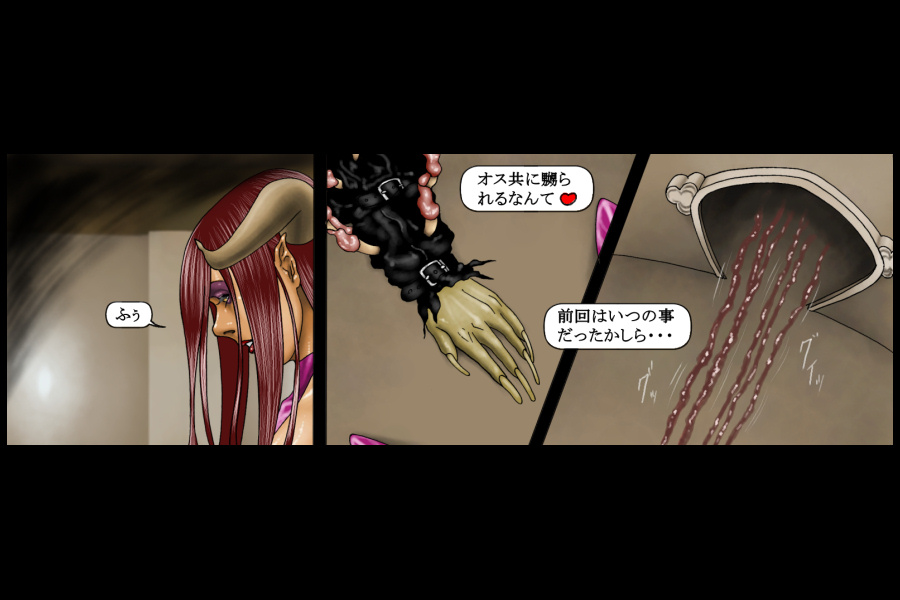 [黒頑鉄 (S.Y.R)] 魔宴 第八章