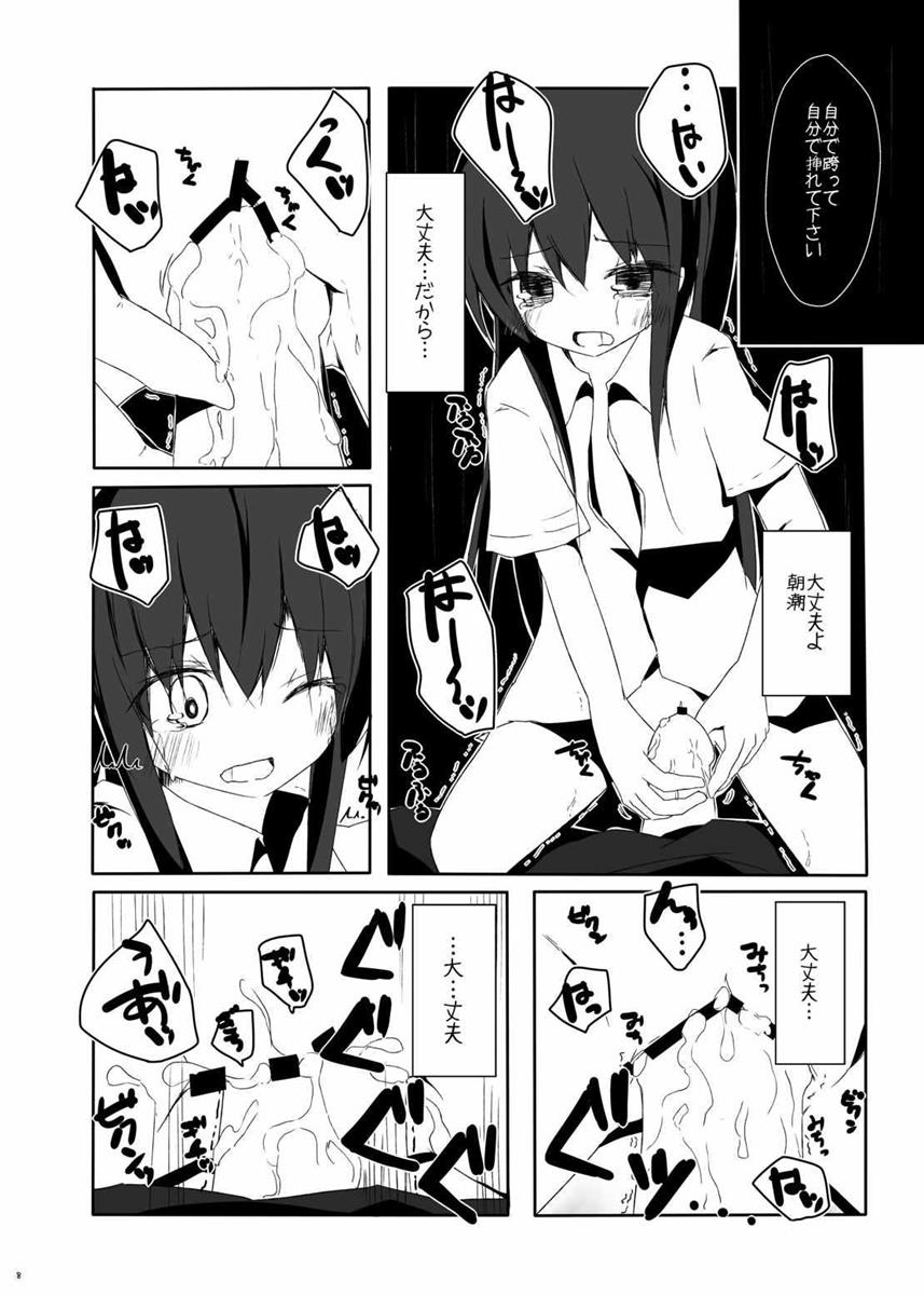 [揺れる蛍光灯(西畑けい)] 朝潮君はいっしょうけんめい (艦隊これくしょん-艦これ-)