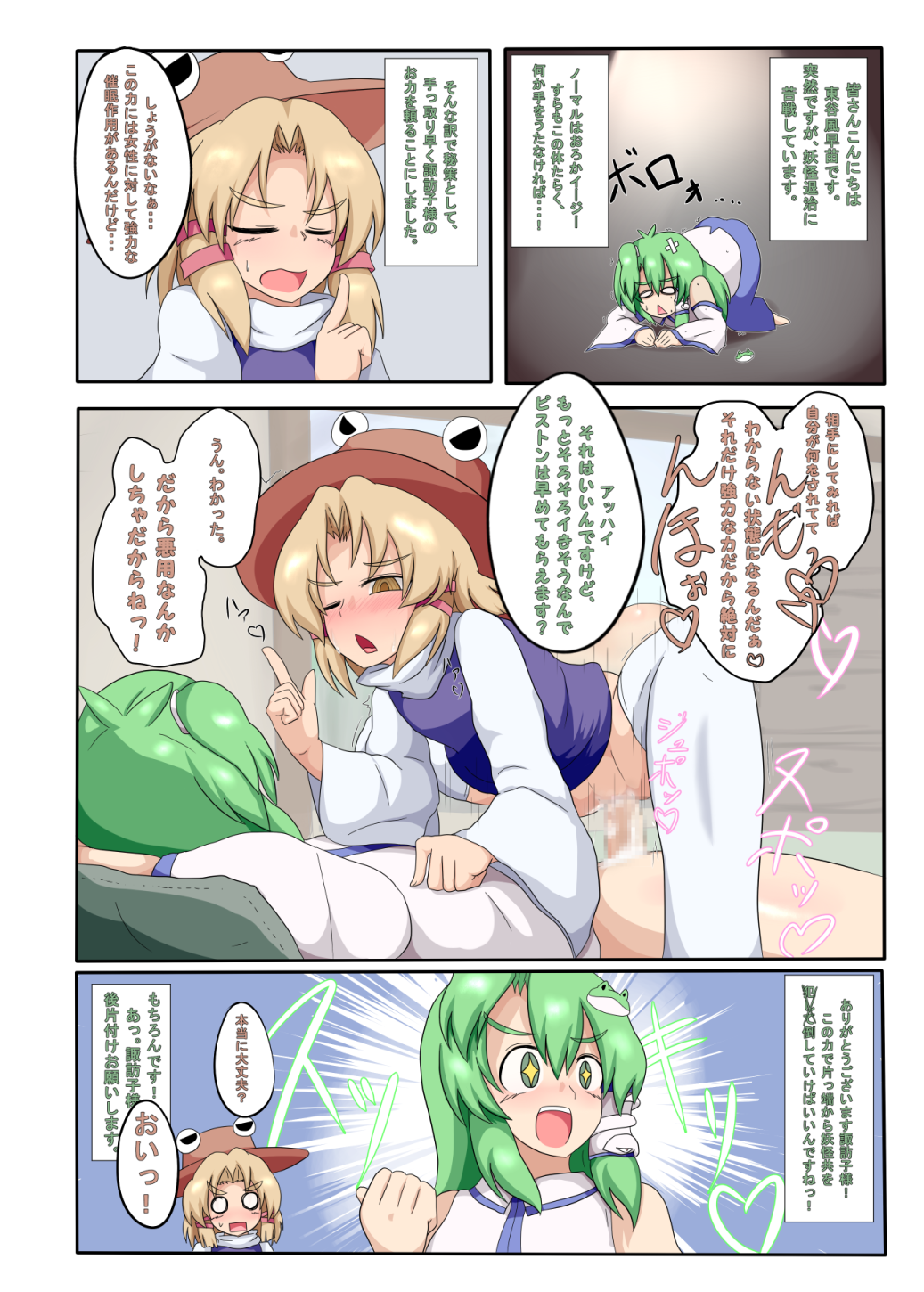 [ぶらっく] とーほーちょっぴりまにあっくす (東方Project)