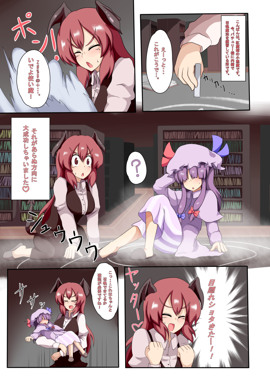 [ぶらっく] とーほーちょっぴりまにあっくす (東方Project)