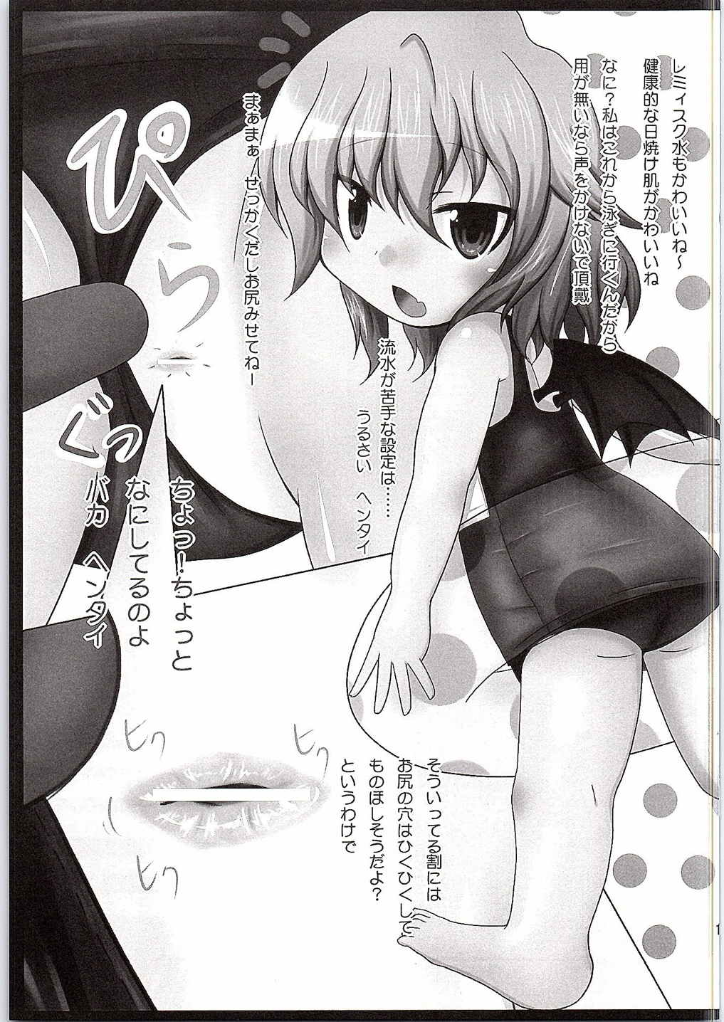 (C88) [うさぎじる (神谷迦麟桜子)] conformable with your desire (東方Project)