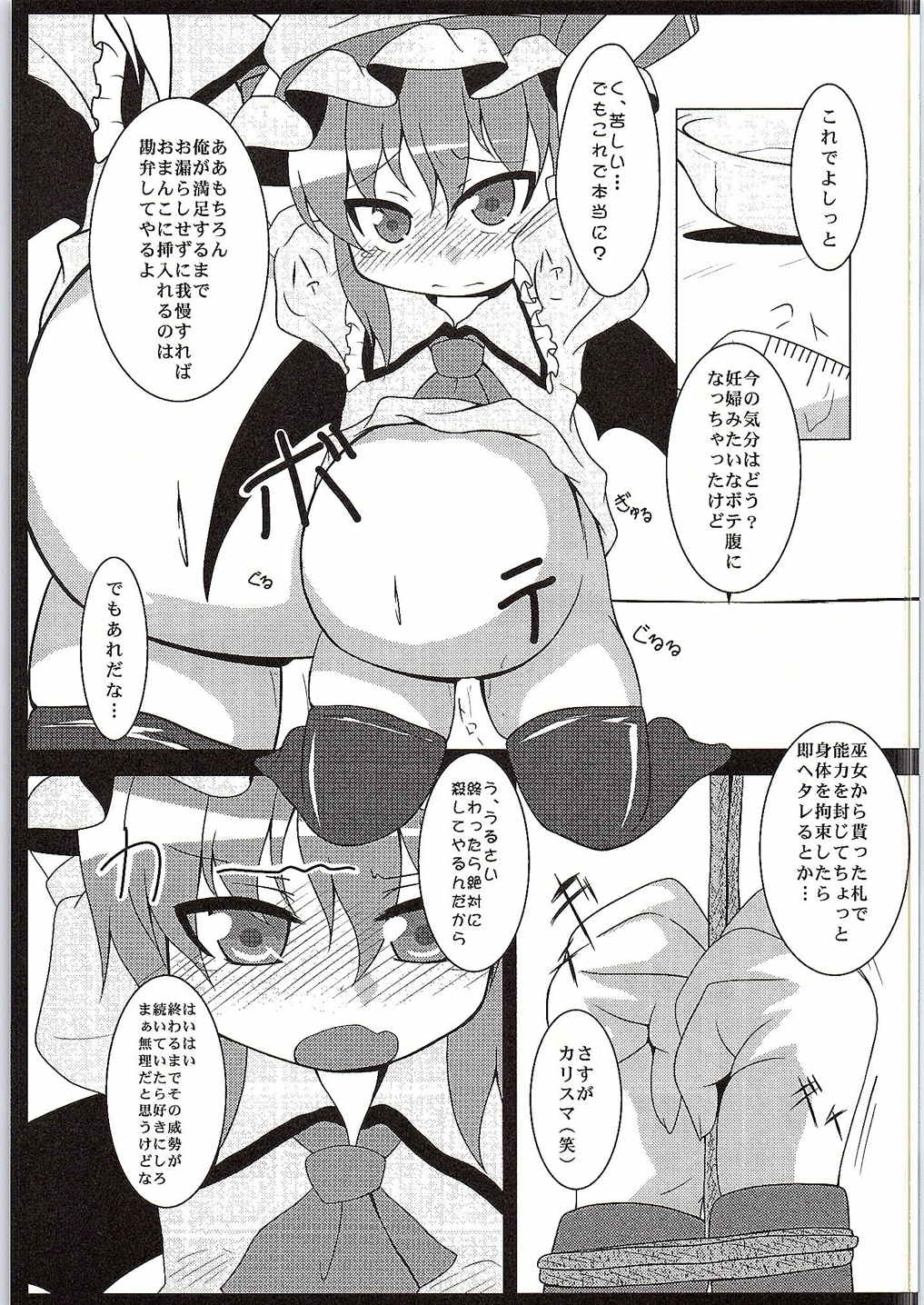 (C88) [うさぎじる (神谷迦麟桜子)] conformable with your desire (東方Project)