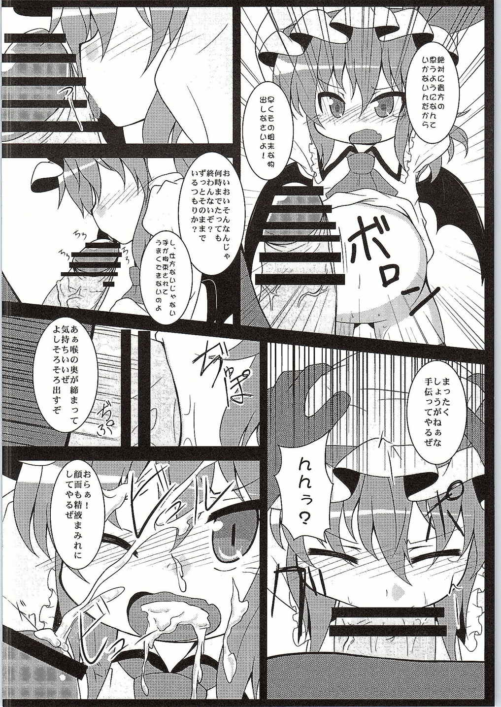 (C88) [うさぎじる (神谷迦麟桜子)] conformable with your desire (東方Project)