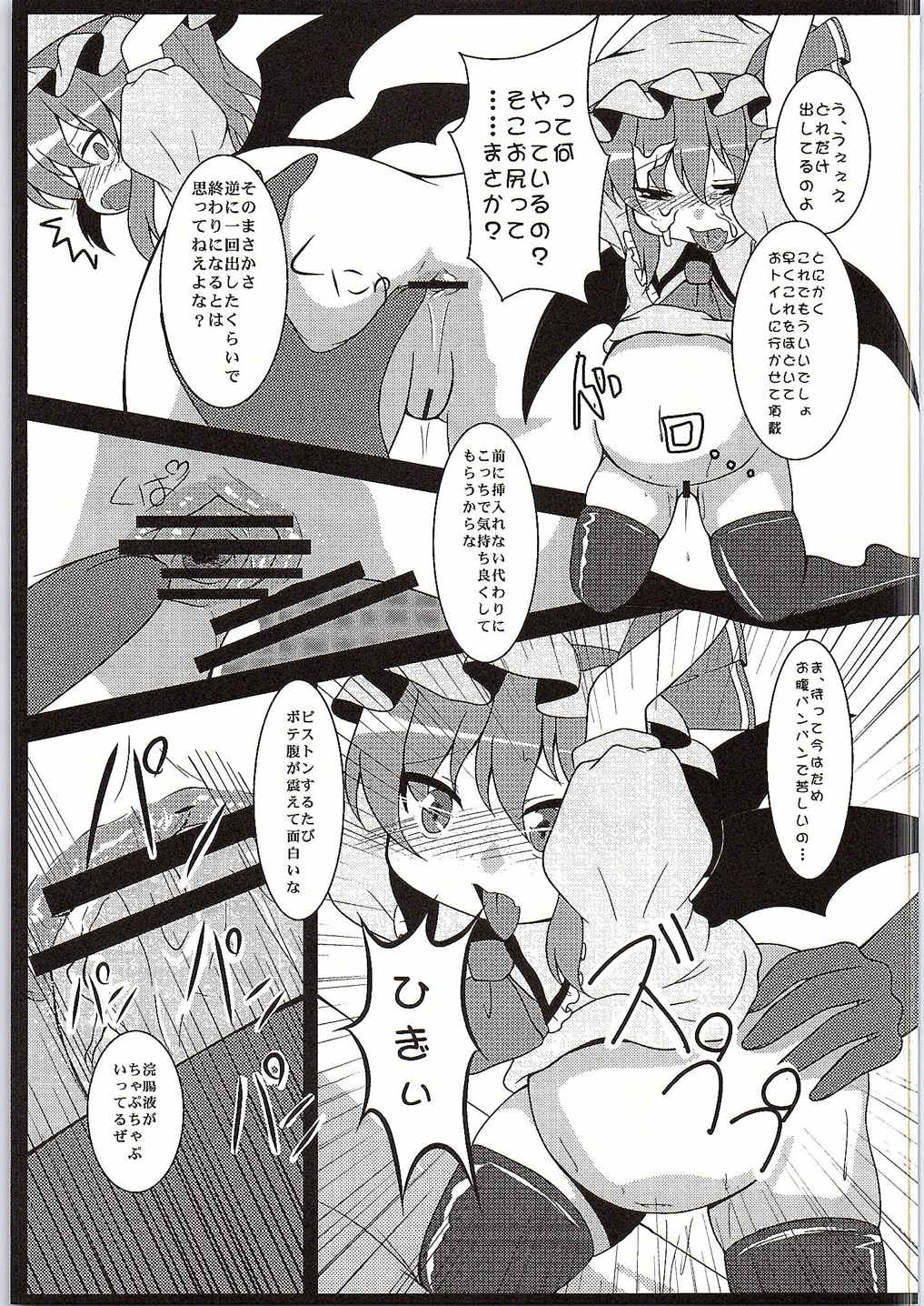(C88) [うさぎじる (神谷迦麟桜子)] conformable with your desire (東方Project)
