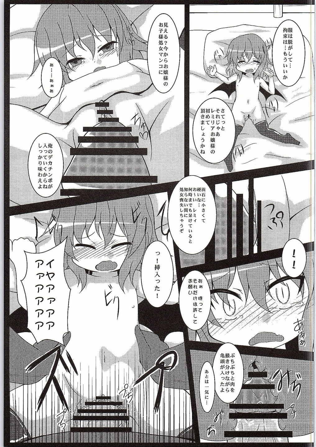 (C88) [うさぎじる (神谷迦麟桜子)] conformable with your desire (東方Project)