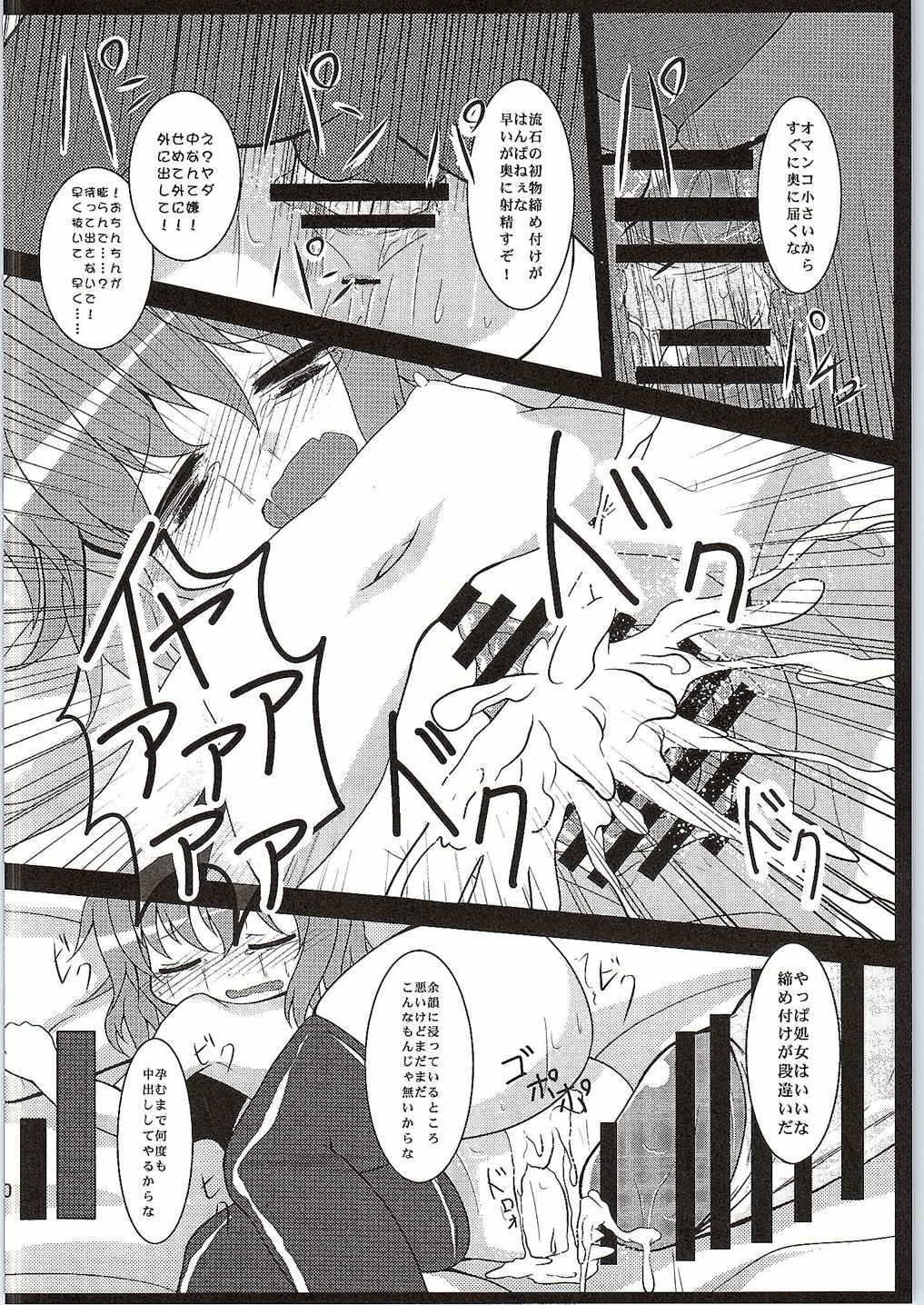 (C88) [うさぎじる (神谷迦麟桜子)] conformable with your desire (東方Project)