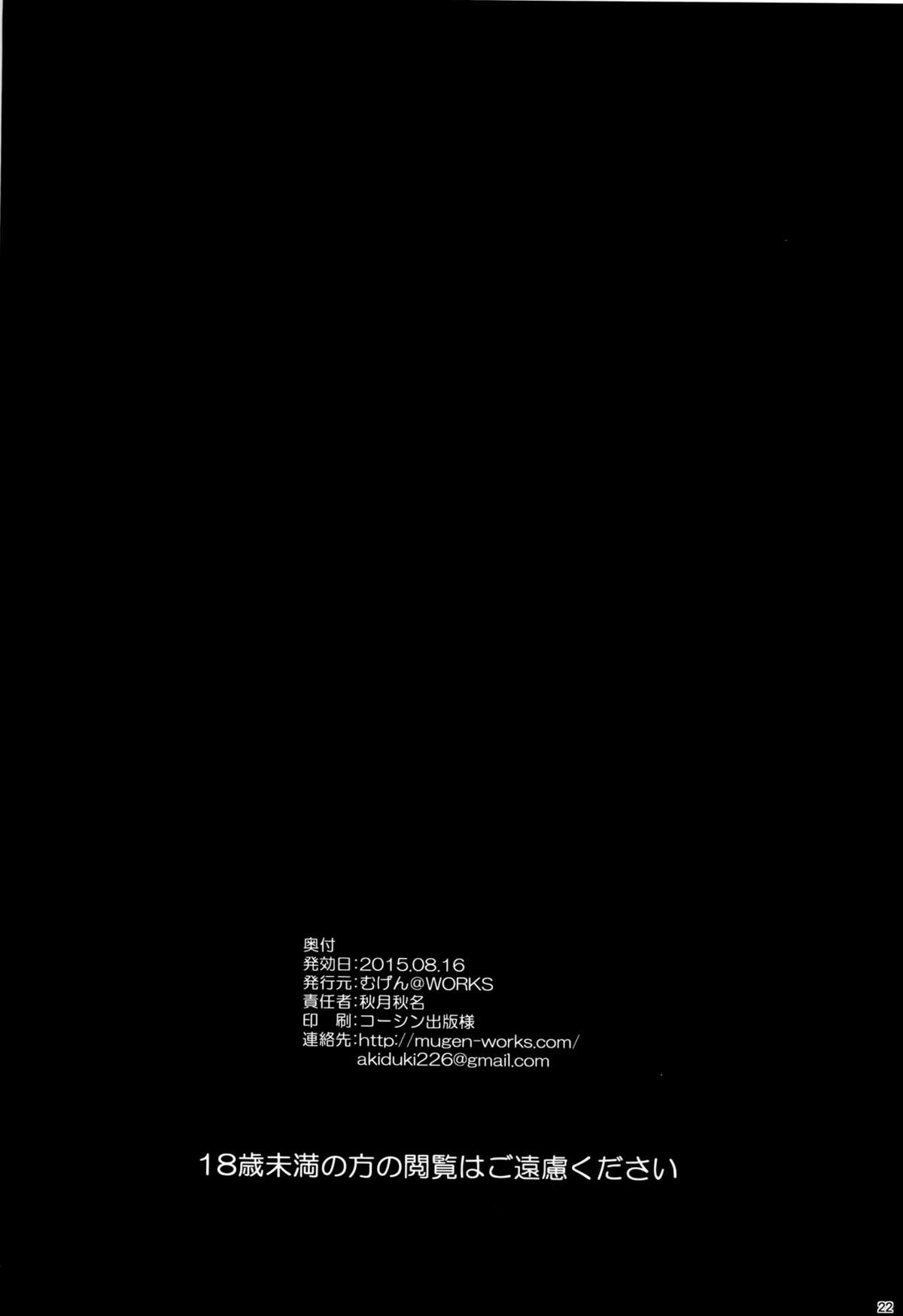 (C88) [むげん@WORKS (秋月秋名)] ダヌアちゃんの乙女事情 (グランブルーファンタジー)