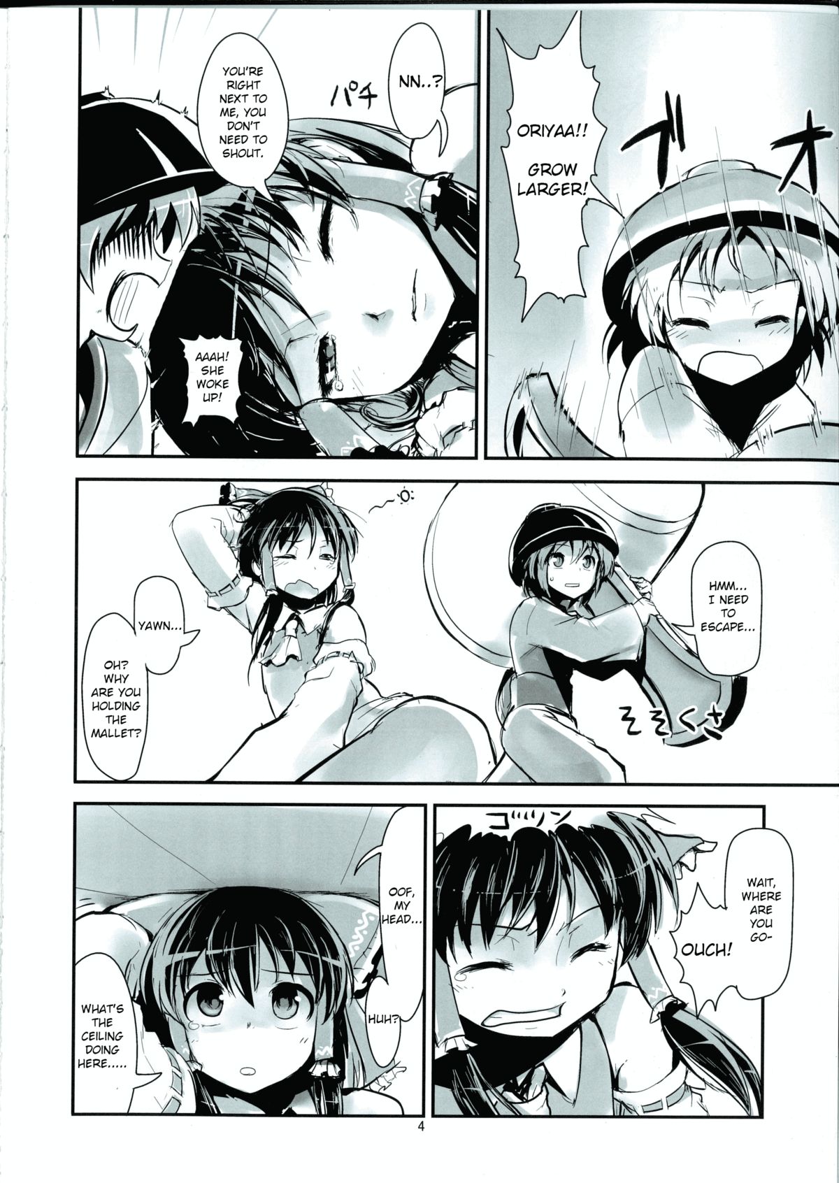 (C86) [106m (エビゾメ)] 霊夢の括約筋で魔理沙が危ない (お前らが大きくなあれ! 東方巨人化合同誌) (東方Project) [英訳]