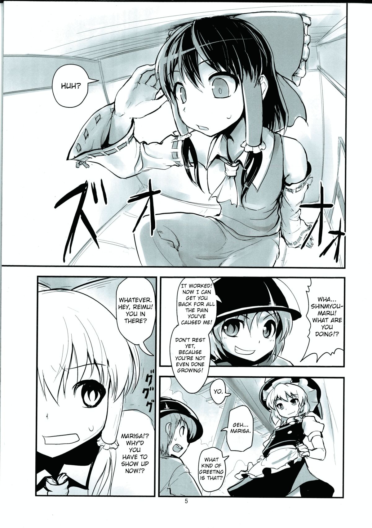 (C86) [106m (エビゾメ)] 霊夢の括約筋で魔理沙が危ない (お前らが大きくなあれ! 東方巨人化合同誌) (東方Project) [英訳]