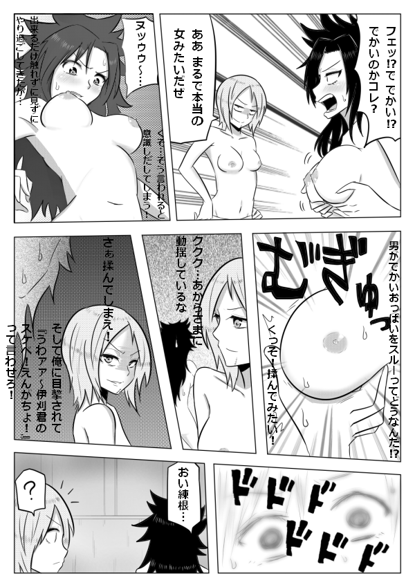 [ぎう] 筋子ネリネリ