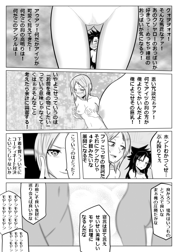 [ぎう] 筋子ネリネリ