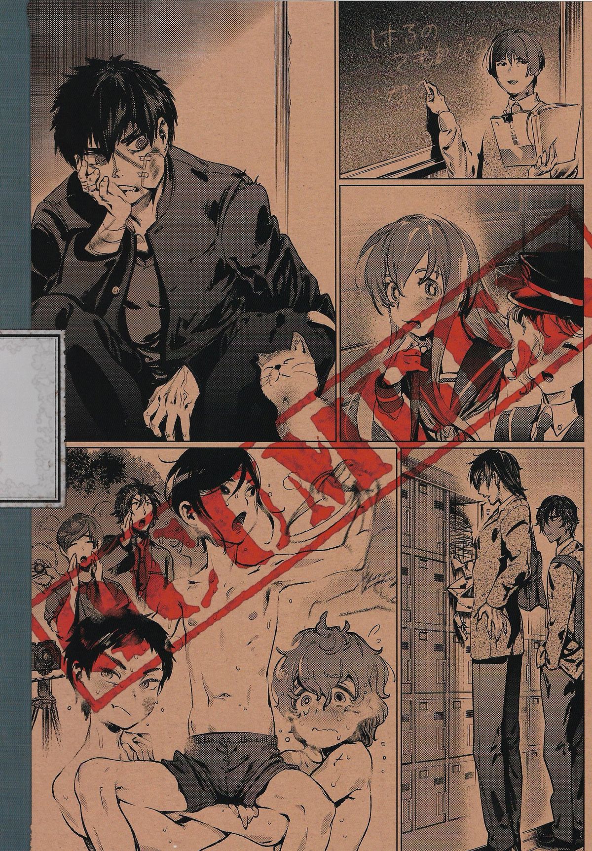 [Qcumber (キュリー)] 学級委員長 堀川国広 (刀剣乱舞)