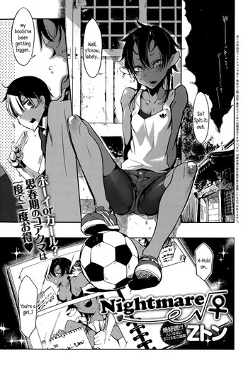 [Zトン] Nightmare√♀ (COMIC アンスリウム 027 2015年7月号) [英訳]