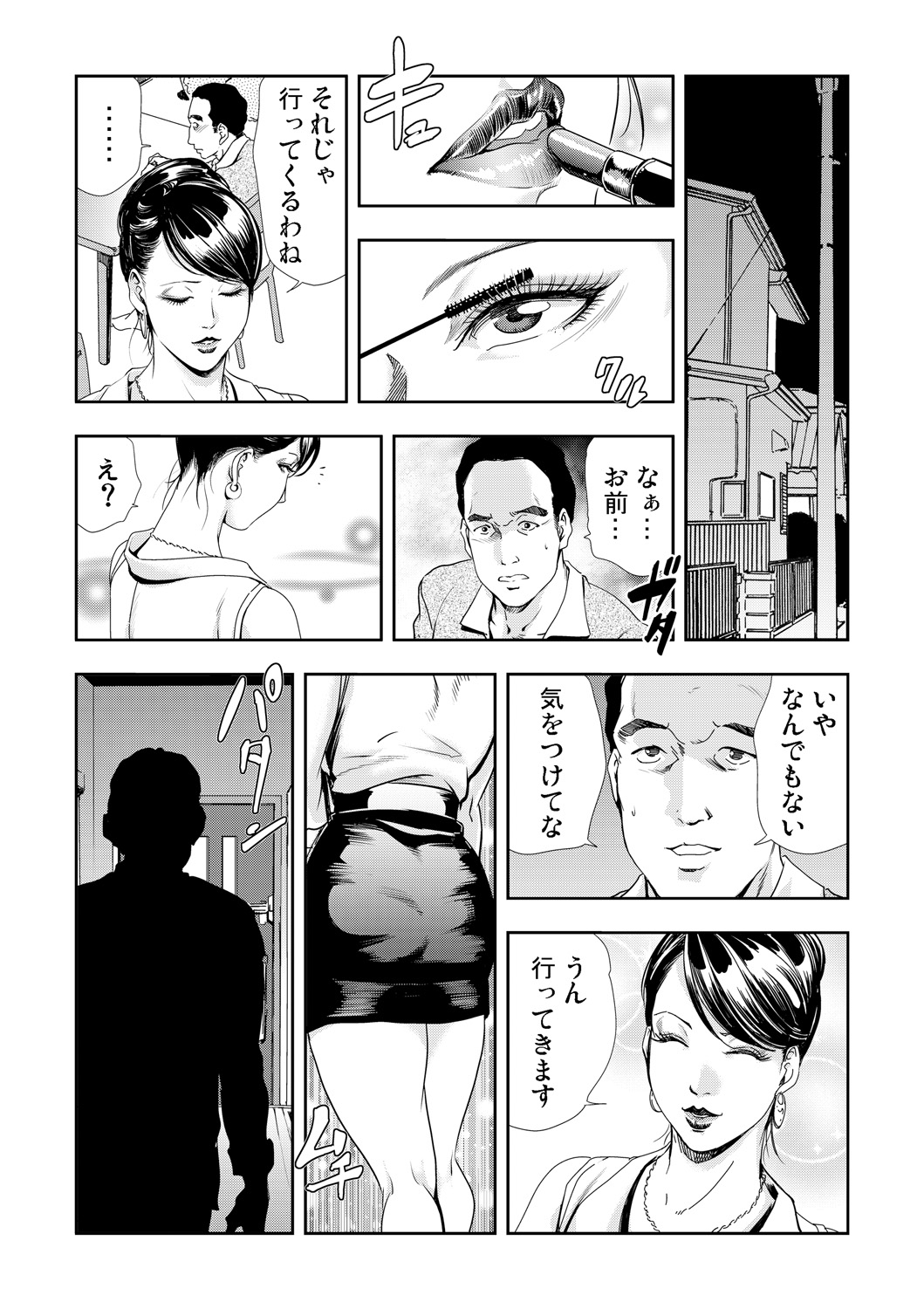 [岬ゆきひろ] ネトラレ 3