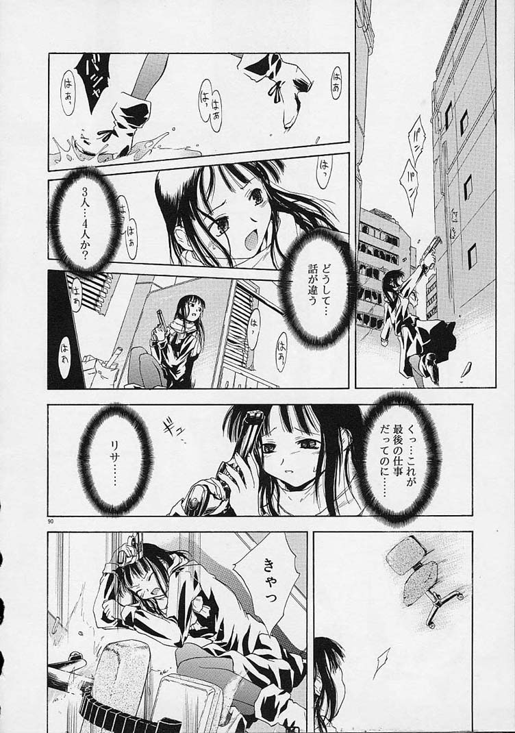 [逢魔刻壱] 猫飯 ねこまんま