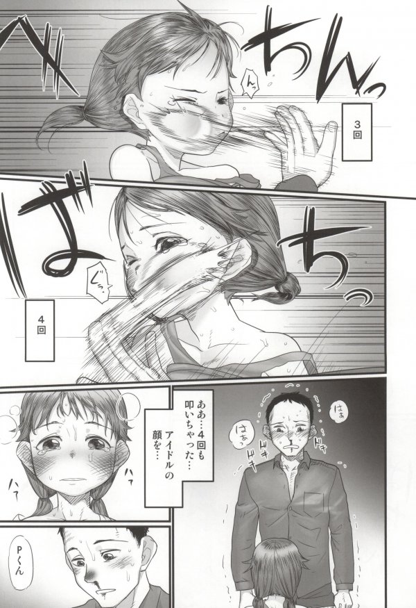 [杉浦家 (杉浦次郎)] 何回でも聞かせて (アイドルマスターシンデレラガールズ)