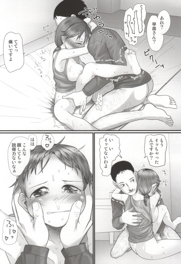 [杉浦家 (杉浦次郎)] 何回でも聞かせて (アイドルマスターシンデレラガールズ)