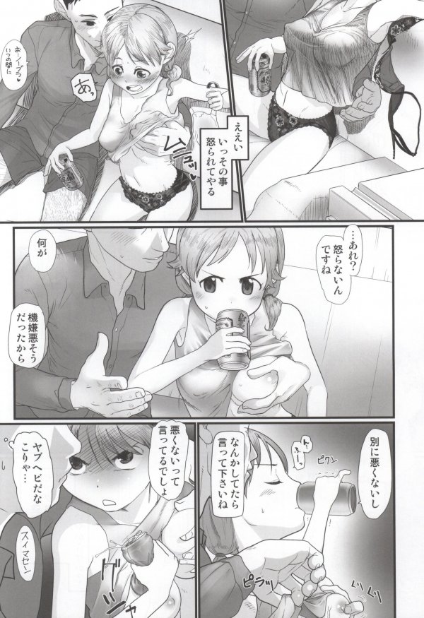 [杉浦家 (杉浦次郎)] 何回でも聞かせて (アイドルマスターシンデレラガールズ)
