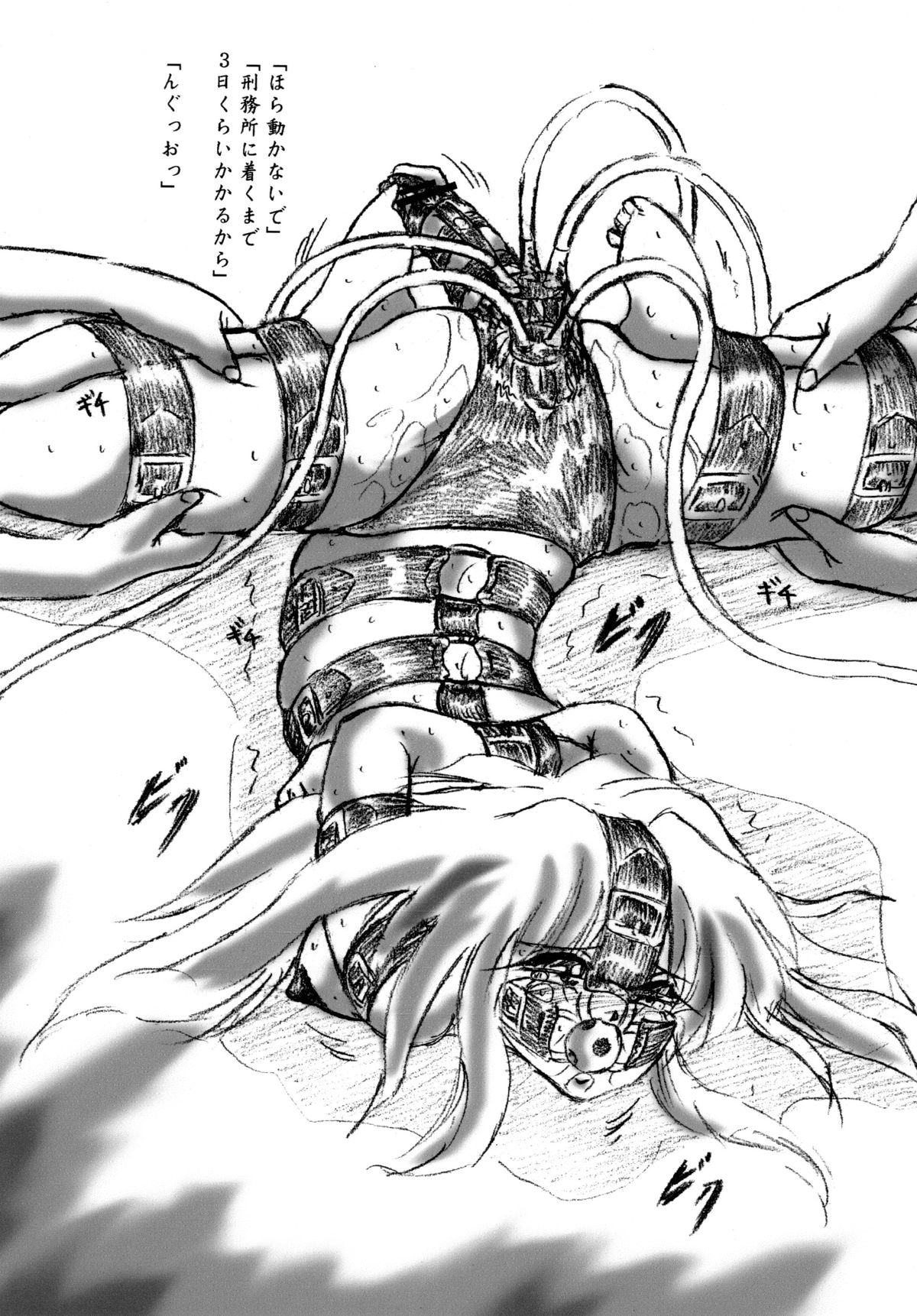 [すもも堂 (すももEX)] ふたなり冤罪少女