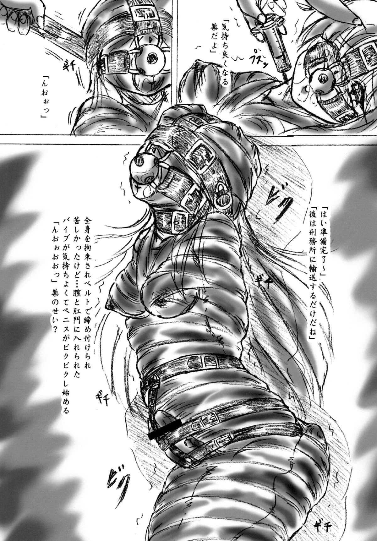 [すもも堂 (すももEX)] ふたなり冤罪少女