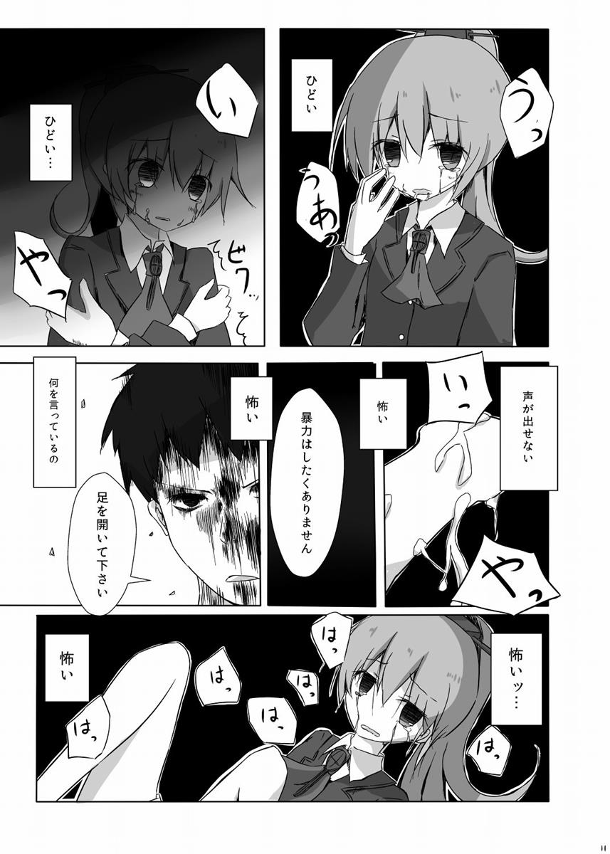 [揺れる蛍光灯(西畑けい)] くまのさんがひどいことになるエロほん (艦隊これくしょん -艦これ-)