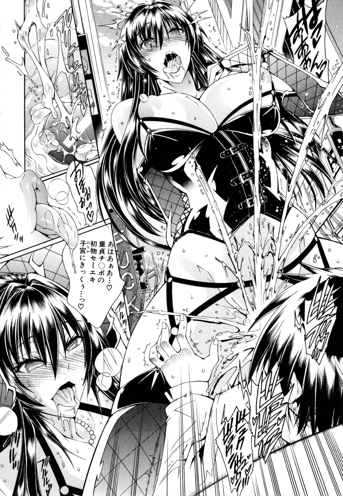 [蒼山哲] ここはビッチ街！！